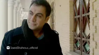 Saeid Shahrouz Are Asheghetam 