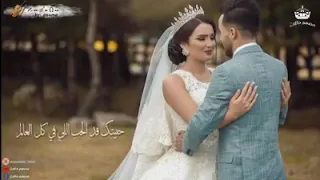اغنيه حبيتك قد الحب اللي في كل العالم حالات واتس حب 