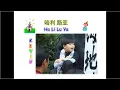 Download Lagu Ha Li Lu Ya - 哈利路亞 - Kevin Susanto