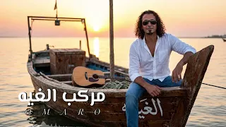                    مركب الغية         دندنها