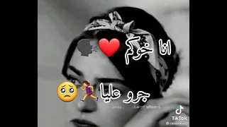 يا دنيا بيا حسي حياتي ولات ضحية 