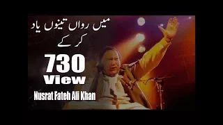 main rowan tenu yaad karke by nusrat fateh ali khan full qawali