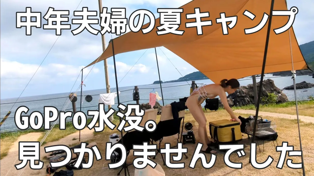 砂方オートキャンプ場