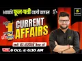 Download Lagu 6 October 2025 Current Affairs (1890) | Current Affairs Today | Kumar Gaurav Sir