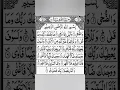 Download Lagu Surah Ad-Dhuha  الضحى, (“The Morning Hours,” “Morning Bright”)