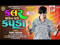 Download Lagu Holi Special Timli 2025 - The Ultimate Timli Compilation