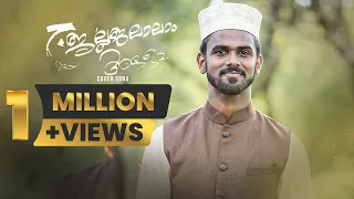 jalla jalalaam allah evergreen heart touching song firdhous kaliyaroad razak puthoor 