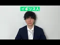 Download Lagu イギリス人の日本語バグが酷すぎる件について