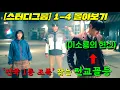 Download Lagu [스터디그룹]5화 보기전 1-4몰아보기! 세계관 최강 특SSS급 전투센스를 가진 찐따가 '공부 잘하고 싶어서'  크로우즈 스즈란급 조폭학교를 정벌해버리는 개꿀잼 웹툰원작 티빙드라마