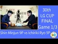 Lagu Ichiriki 9P in the LG CUP Final