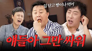 "입 닫고 빵이나 먹어".. 오늘도 싸우는 명수와 준하 | 미선이네 EP1. 하와수