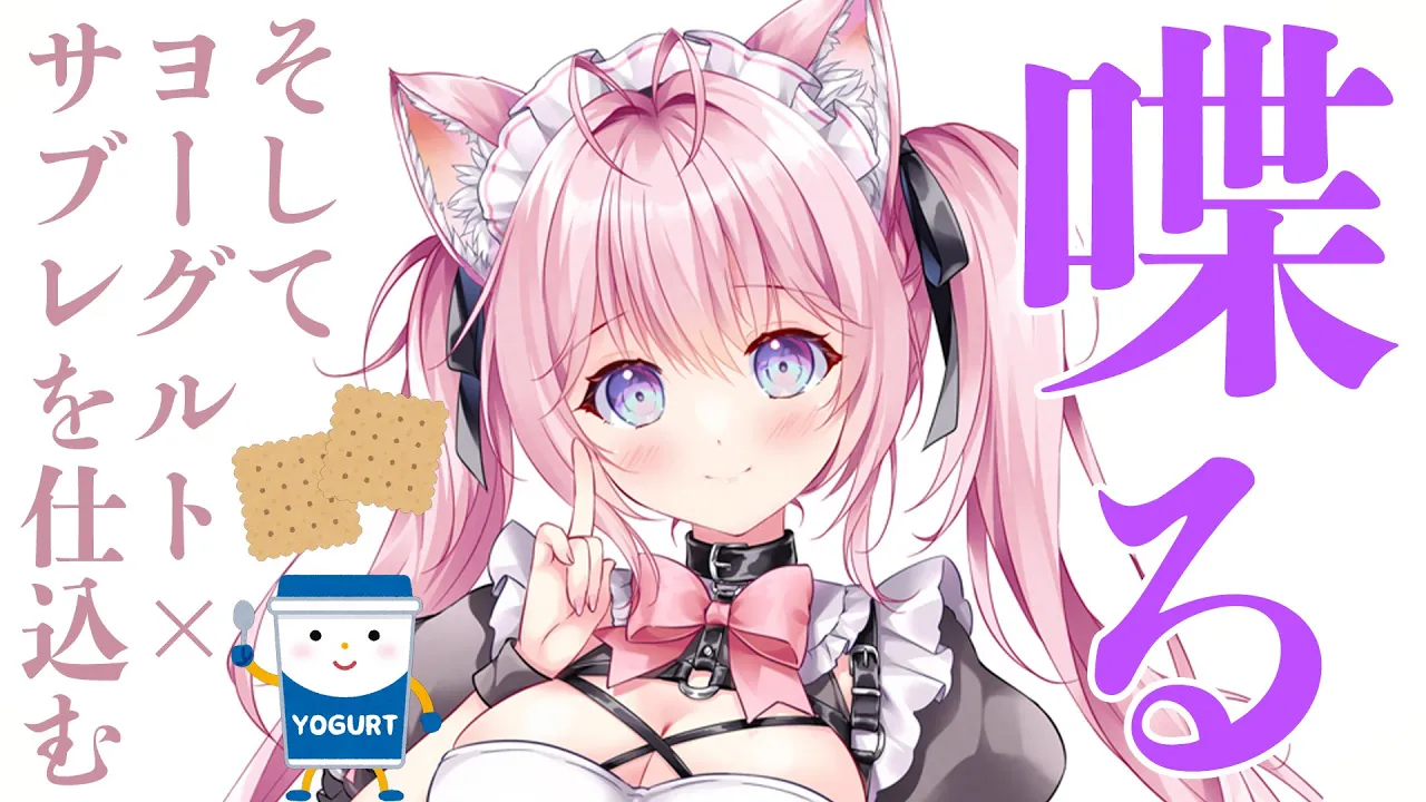 【雑談】喋る。そしてヨーグルト×ココナッツサブレ＝チーズケーキを仕込む。【博衣こより/ホロライブ】