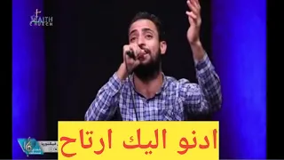 ترنيمة ادنو اليك ارتاح   المرنم مدحت رشدي دندنها