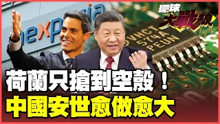 Netherlands Tried to Cut Off Nexperia Only to Force a Cheaper Chinese Version 40 Billion Chips