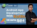 Class 84 - Understanding What Can Be Put In VM Android App Development Complete Course