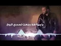 Ya Miyit Hala - Merhi Serhan