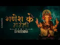 Download Lagu YE GANESH KE MUMMY ( GANESH CHATURTHI SPECIAL) DJ YATINDRA DJ SAGAR PMG