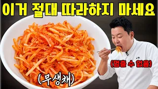 숨겨놨던 어머니의 무생채 레시피 공개합니다!