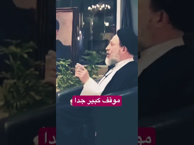 ⁣لا لا هذا إئتمنك اترك الموضوع #سيد_رياض_الفاضلي