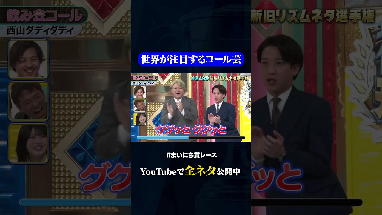 【飲み会コール集】定番から注目の最新バージョンまで一挙紹介！