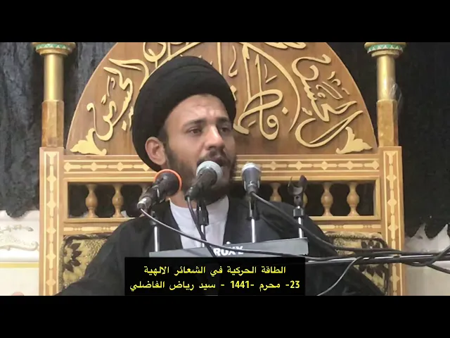 ⁣احد اهم اسباب موت الدين ، سيد رياض الفاضلي .