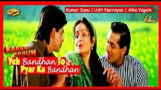 yeh bandhan to pyar ka eagle jhankar karan arjun kumar sanu udit narrayan alka geet mahal