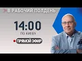 Download Lagu НОВОСТИ ДНЯ / В РАБОЧИЙ ПОЛДЕНЬ / 03.07.2025