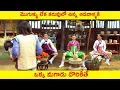Download Lagu A Tale of Legendary Libido (2008) movie explained in telugu