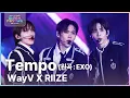 Download Lagu Tempo (원곡 : EXO) - WayV 텐, 샤오쥔, 양양 X RIIZE 쇼타로, 소희, 은석 [뮤직뱅크 글로벌페스티벌 IN JAPAN] | KBS 241219 방송