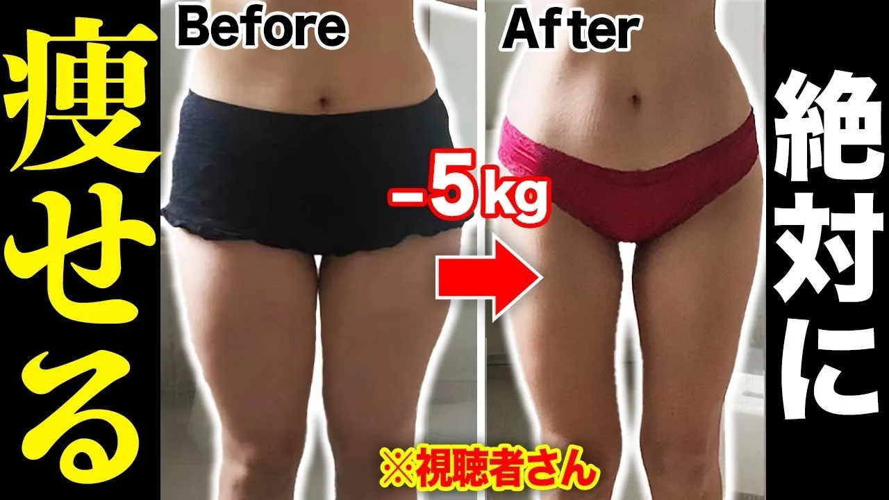 【5分】1日で絶対変わる!確実に脚やせ太ももを細くする方法!ズボラストレッチ
