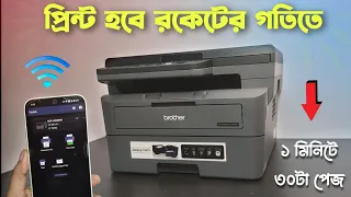 কম দামে সবথেকে সেরা লেজার প্রিন্টার।Brother DCP-L2605DW Laser Printer Unboxing & Review in bengali.