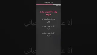 لحن يعني انت تظلمني 