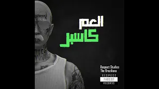 دس الكبير فراشة ريسبكت 