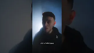 شارة مسلسل تحت سابع أرض الشامي Alshami 2025 ترند اكسبلور اغاني 
