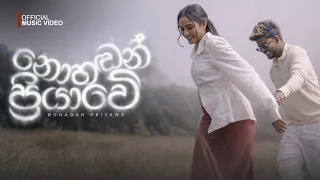 dilu beats nohadan priyawe official music video