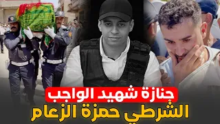 حقائق تسمع لاول مرة     من قلب جن   ازة الشرطي الراحل حمزة الزعام دندنها