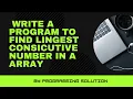 WRITE A PROGRAM TO FIND LONGEST CONSECUTIVE NUMBER IN A ARRAY interview question