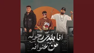 انا بلدي رجوله من عنوانها                          فتحت عنيا علي    دندنها