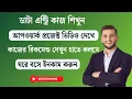 Upwork Data Entry Live Project Data Entry tutorial for Beginners