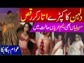 Wedding Video Goes Viral | Public Reaction | Social Media Update | Details By Zunaira Mahum