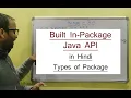 Built In-package Java API Package in Java in Hindi - 54
