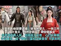Download Lagu 及笄那天他說要退婚，我等他很久，一恍三年，一個大雪天，他終於凱旋，帶回個孤女，他當滿堂貴人說：他為孤女所救，心已有歸屬。我徑直到二皇子麵前，當初要娶我為非可還算數？#古言 #故事#爽文