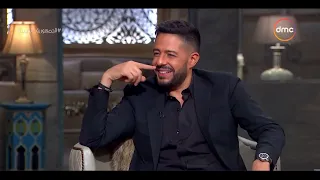 صاحبة السعادة النجم حماقي وحكايات أعز الأغاني على قلبه واحدة واحدة و ذكرياتك ميح 