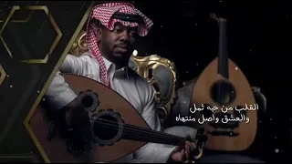 فيصل السالم الواقع ممل دندنها
