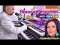 Download Lagu Jiska Mujhe Tha Intezar  | Instrumental Music | Lata Mangeshkar \u0026 Kishore Kumar | Live Instrumental