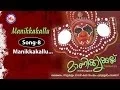 Lagu Manikyakkallu - Manikyakkallu