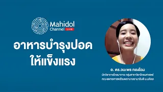 ทำไมการปรุงอาหารให้สุกเล็กน้อยถึงช่วยให้ดูดซึมสารอาหารได้ดีขึ้น
