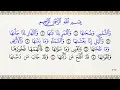 Download Lagu 91 Sura - Ash-Shams ❘ Perfect Your Recitation with Mahmoud Khalil Al-Hussary