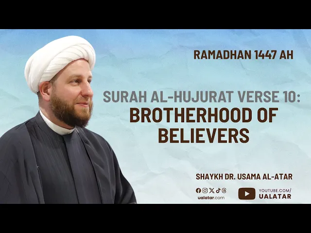 ⁣Alawi Nights: Surah al-Hujurat Verse 10: Brotherhood of Believers