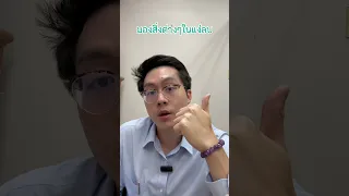  ทำไมคำว่า สู้ๆ ถึงอาจทำให้คนที่เป็นซึมเศร้ารู้สึกแย่ลง 